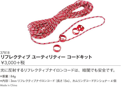 MSR Reflective Camping Cord Kit